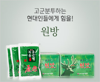 원방