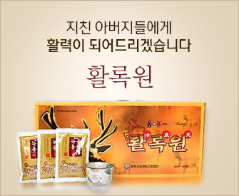 활록원